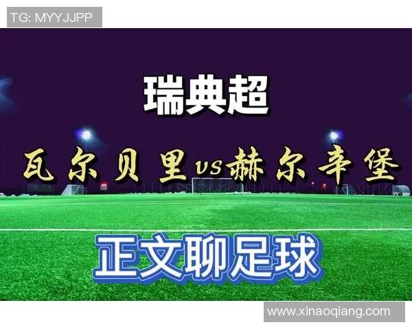 耶夫勒与赫尔辛堡激战正酣谁能在这场对决中笑到最后