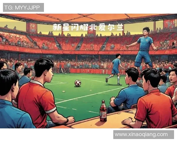 巴拿马与北爱尔兰激战正酣赛况分析与精彩瞬间回顾