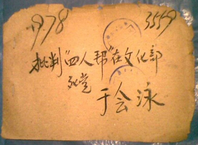 他是“”集团唯一自杀的正部级官员(图12)